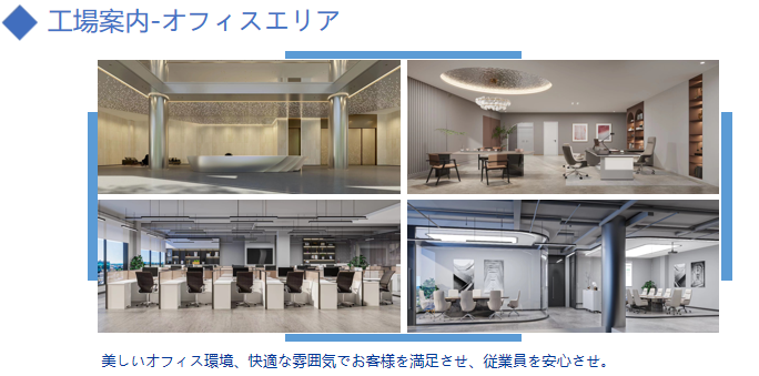 オフィスエリア